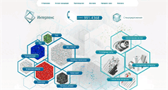 Desktop Screenshot of interlens.ru