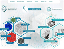 Tablet Screenshot of interlens.ru